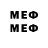 Меф VHQ newf ie