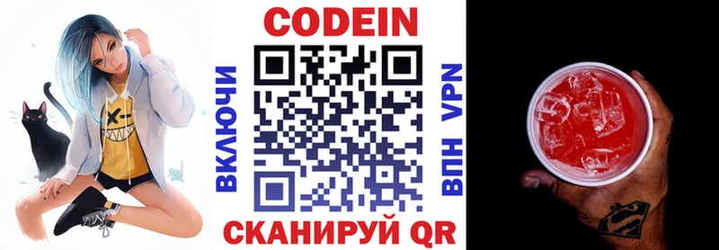 наркошоп  ссылка на мегу ТОР  Кодеин напиток Lean (лин)  Ак-Довурак 